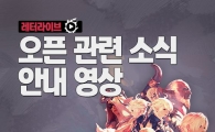 아이덴티티게임즈, 19일 '파이널판타지14' OBT 시작