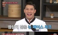 '냉장고' 이찬오, 첫 방부터 음주방송?…신입셰프의 패기
