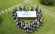 효성, 대학생 해외봉사단 '블루챌린저' 발대식