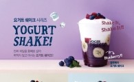 요거프레소, 요거트 쉐이크 3종 출시