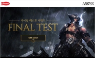 네오위즈게임즈, 온라인 RPG '애스커' 파이널 테스트 실시