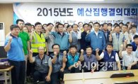 한국철도시설공단 호남본부, “2015년 예산집행 결의대회“시행