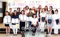 호남대 뷰티미용학과, 한국피부미용사회 뷰티경진대회 대거 수상