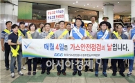 [포토]광주시 동구, 각종 안전사고 예방 캠페인 실시