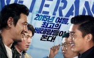'베테랑', 개봉 첫 날 박스오피스 예매율 1위, 여름 극장 대전 합류 