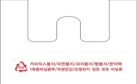 도봉구, 폐비닐류 전용봉투제 시범 운영 