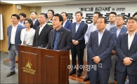 [포토]"신동빈 회장을 지지합니다"