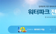 G마켓, ‘14일 임시공휴일 발표’로 여행상품 판매 최대 11배 급증