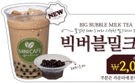 미니스톱, ‘빅 버블밀크티’ 출시 