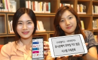 KB카드-LGU+, 내달부터 모바일 카드 발급 시작