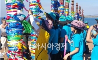 민족의 시원 알혼섬에 통일과 번영의 오방색 리본을 달다