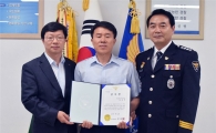 경남은행 신입행원·안전요원, 보이스피싱 막아 