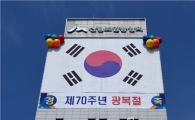 산림조합중앙회, 815인이 참여하는 북한산 등반 대회 개최