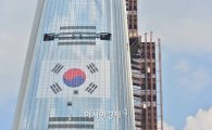 [포토]롯데월드타워 외벽에 새겨진 초대형 태극기