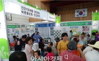 장흥 대한민국통합의학박람회 25만 명 몰려 성황