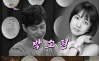 이아현 "김원준, 박소연한테 까여" 실명 거론 토크 1인자 등극 