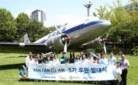 대한항공, 한국 문화 알리기 'ON-AIR' 발대식