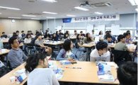 삼정KPMG, '제3회 청소년 경영경제 캠프' 개최