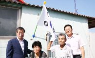 해남군, 광복 70주년 독립유공자 유족 위문
