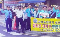 함평경찰,선진교통문화 정착을 위한 캠페인 실시