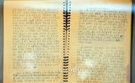 [포토]여성광복군의 일기 