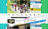 장성군 홈페이지 새단장…“놀GO·먹GO·자GO”