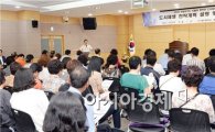 [포토]광주 남구, 도시재생 전략계획 수립 용역 주민설명회 개최