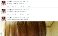 신소율, '쇼미더머니4' 애청 인증?…누구 팬인가 봤더니