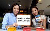 통신3사 앱 마켓, '원스토어'로 시너지 극대화