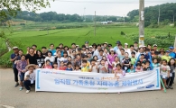 삼성SDS, 임직원 가족과 '여름방학맞이' 행사 가져