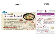 샘표-대상 '베끼기' 공방…"법적 대응 불사"