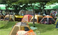 [포토]함평엑스포공원 물놀이장, 텐트 전시장  변신