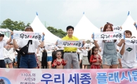[사진]세종시, '세종조치원 복숭아 축제' 성황리 마쳐