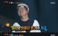 '복면가왕' 정체 벗겨보니 허공·이영현·알렉스·김바다…초호화 캐스팅