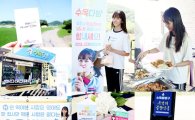 김소현 '순정' 촬영장에 통 큰 밥차 선물 "팬들에 감동"