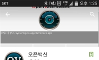 국정원 해킹 프로그램 감염여부 직접 검사해보니