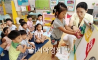 [포토]광주시 북구, 도담도담 어린이건강교실 운영