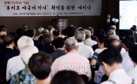 [포토]'윤치호 애국가' 작사 확정을 위한 세미나