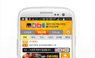 헝그리앱, 리워드어플 '모비' 전용 '엔젤스톤', '클래시오브킹즈' 등 무료 쿠폰 추가