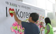 마포구, 광복 70주년 다채로운 자원봉사 활동 펼쳐 