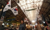 전통시장에 나부끼는 태극기 물결