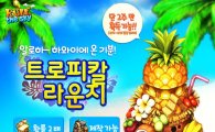 조이시티, 모바일 SNG '룰더스카이' 신규 건물 업데이트