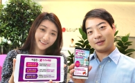 LGU+, 아파트서 '광기가' 최초 가입고객에 영화예매권 증정