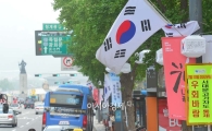 [포토]거리엔 태극기 물결