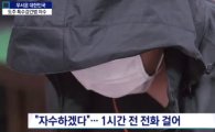 성폭행범 김선용, 탈주 도중 또 성범죄 정황 "성충동조절장애"