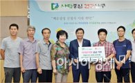 [포토]광주시 남구 봉선시장 상인회, 남구에 후원금 전달