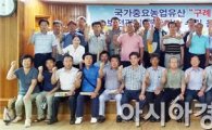 ‘구례 산수유농업’ 보전관리 계획수립 용역 주민설명회 개최