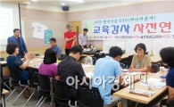 전남도교육청, ‘찾아가는 환경교육’ 운영
