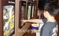 “우리는 영화관에서 피서합니다”