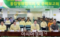 전남도, 을지연습 앞두고 국가 위기상황 완벽 대비 점검